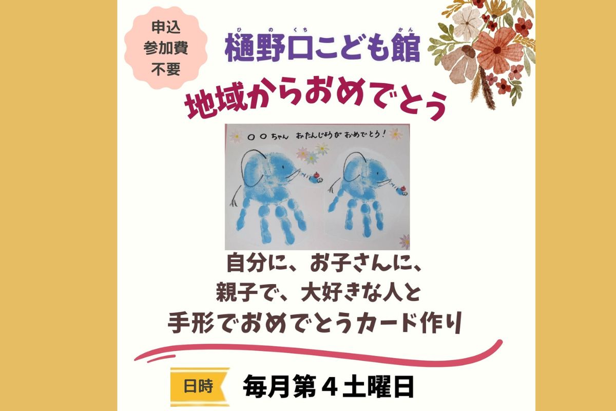 まつど＿アイキャッチ画像のコピーのコピー (2)