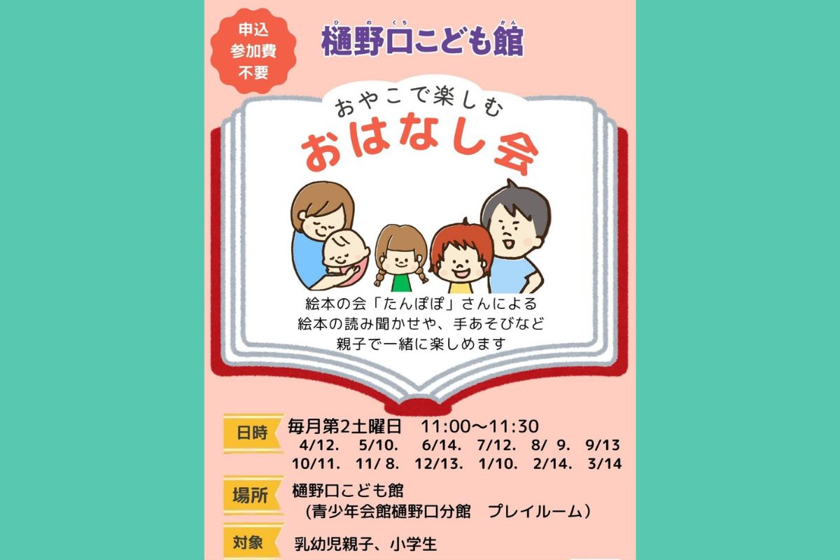まつど＿アイキャッチ画像のコピーのコピー