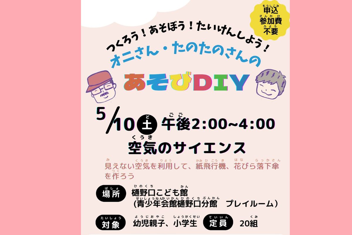 まつど＿アイキャッチ画像のコピーのコピー (1)